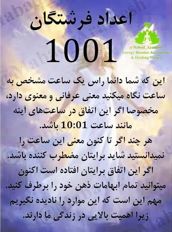 عدد 1001