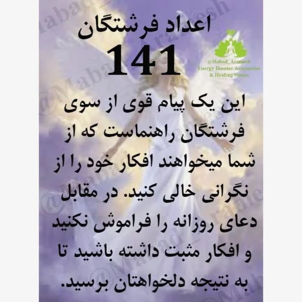 عدد 141