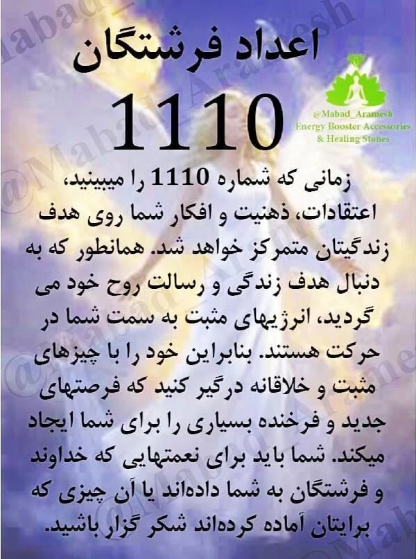 عدد 1110