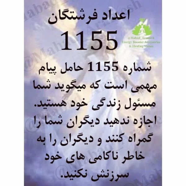 عدد 1155