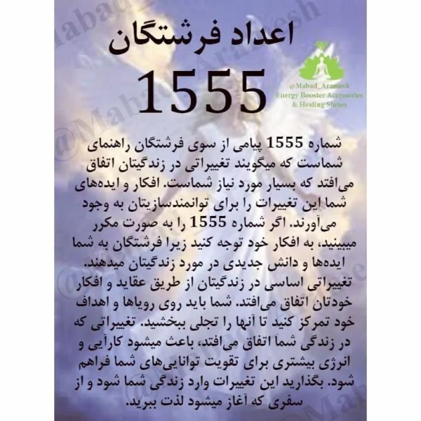 عدد 1555