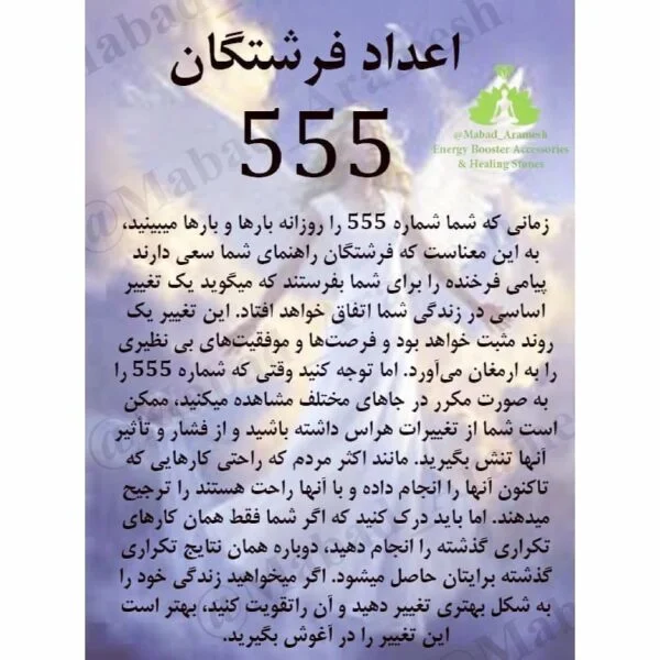 عدد 555