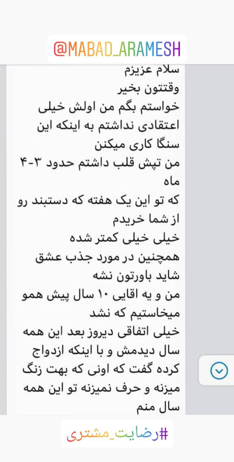 نظرات مشتریان معبد آرامش