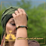 عقیق خزه ای چشم ببر