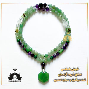 گردنبند خوش شانسی