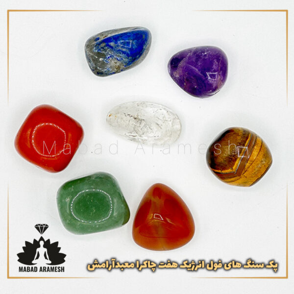 پک هفت چاکرا