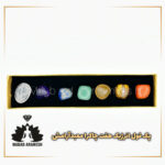 پک هفت چاکرا 1