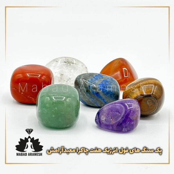 پک هفت چاکرا 2