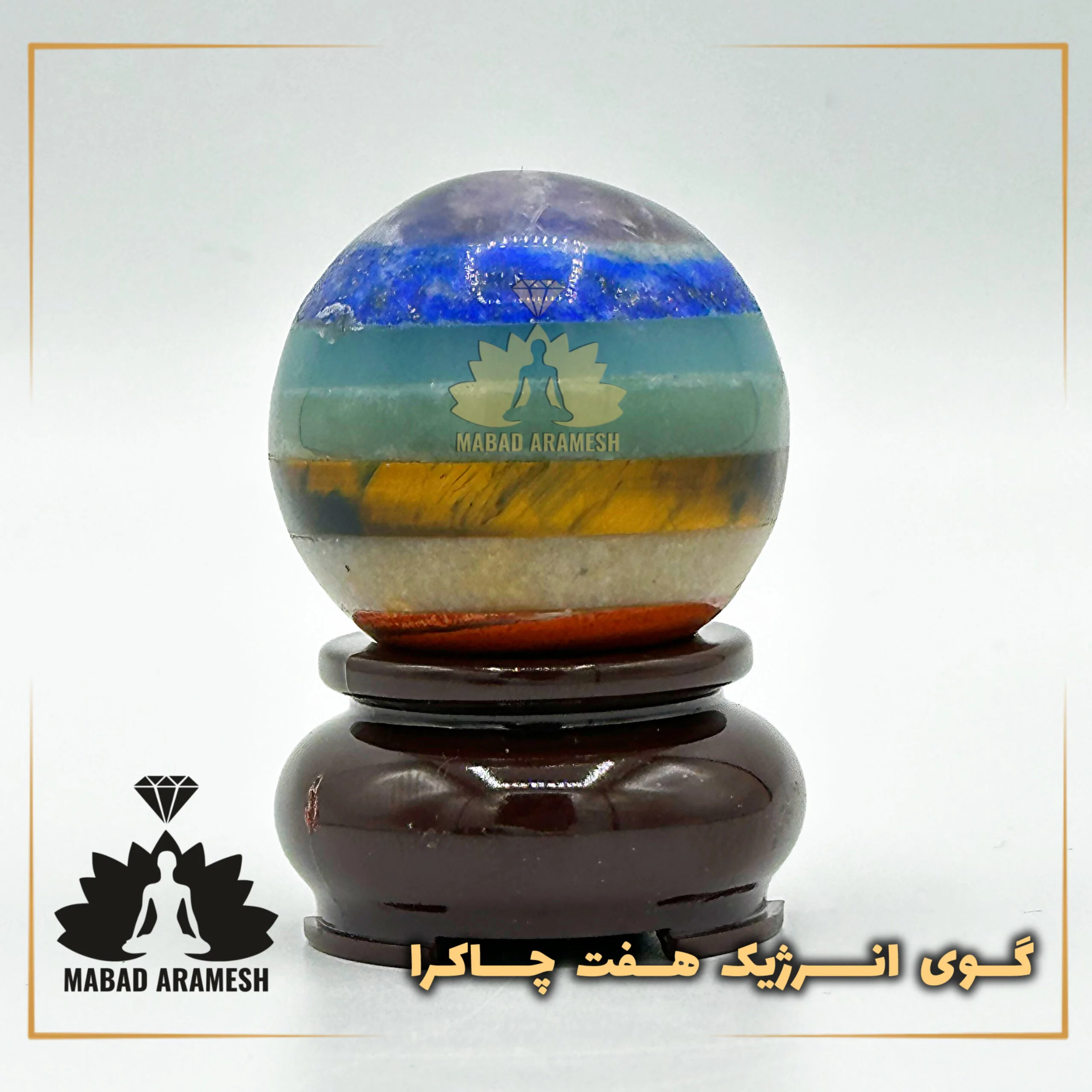 IMG_20240730_161833_225 conv گوی هفت چاکرا