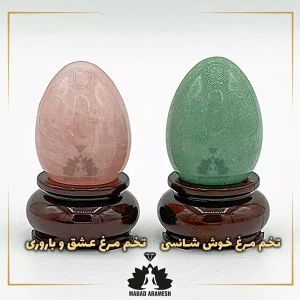 پک دوتايی تخم مرغ خوش شانسی و عشق