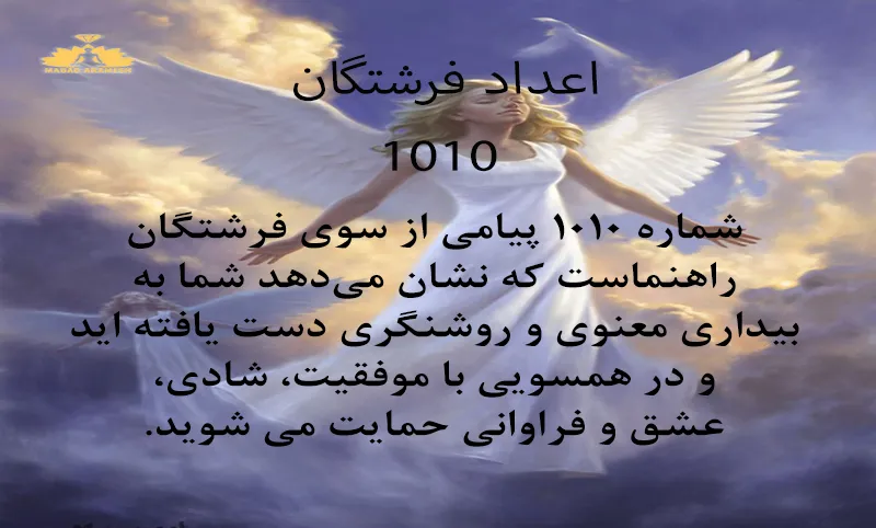 معنی عدد 1010
