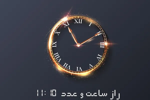 معنی عدد 1110 3 mabadp67