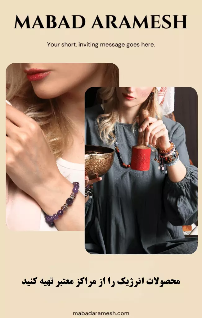 محصولات انرژیک را از مراکز معتبر تهیه کنید